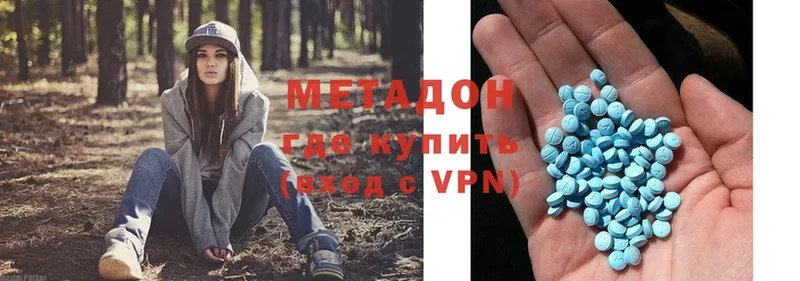 Метадон methadone  Калач-на-Дону 